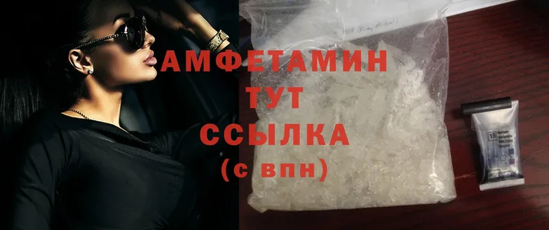 Amphetamine VHQ Александровск